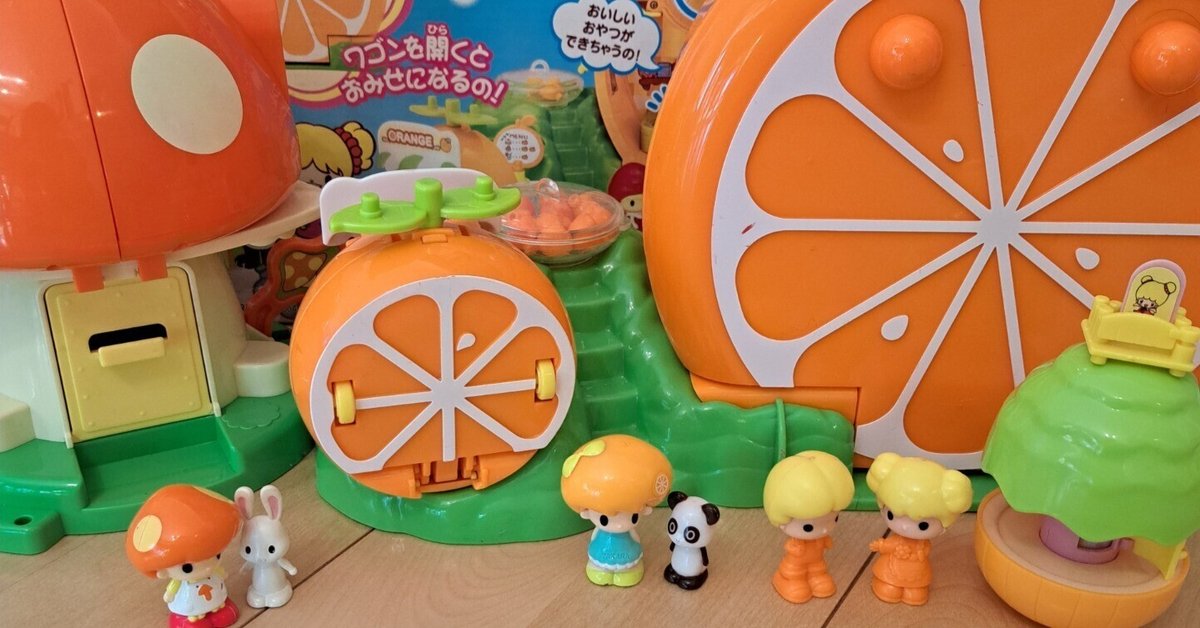 オレンジのお店 おもちゃ こえだちゃん きのこのレストラン＊＊＊お