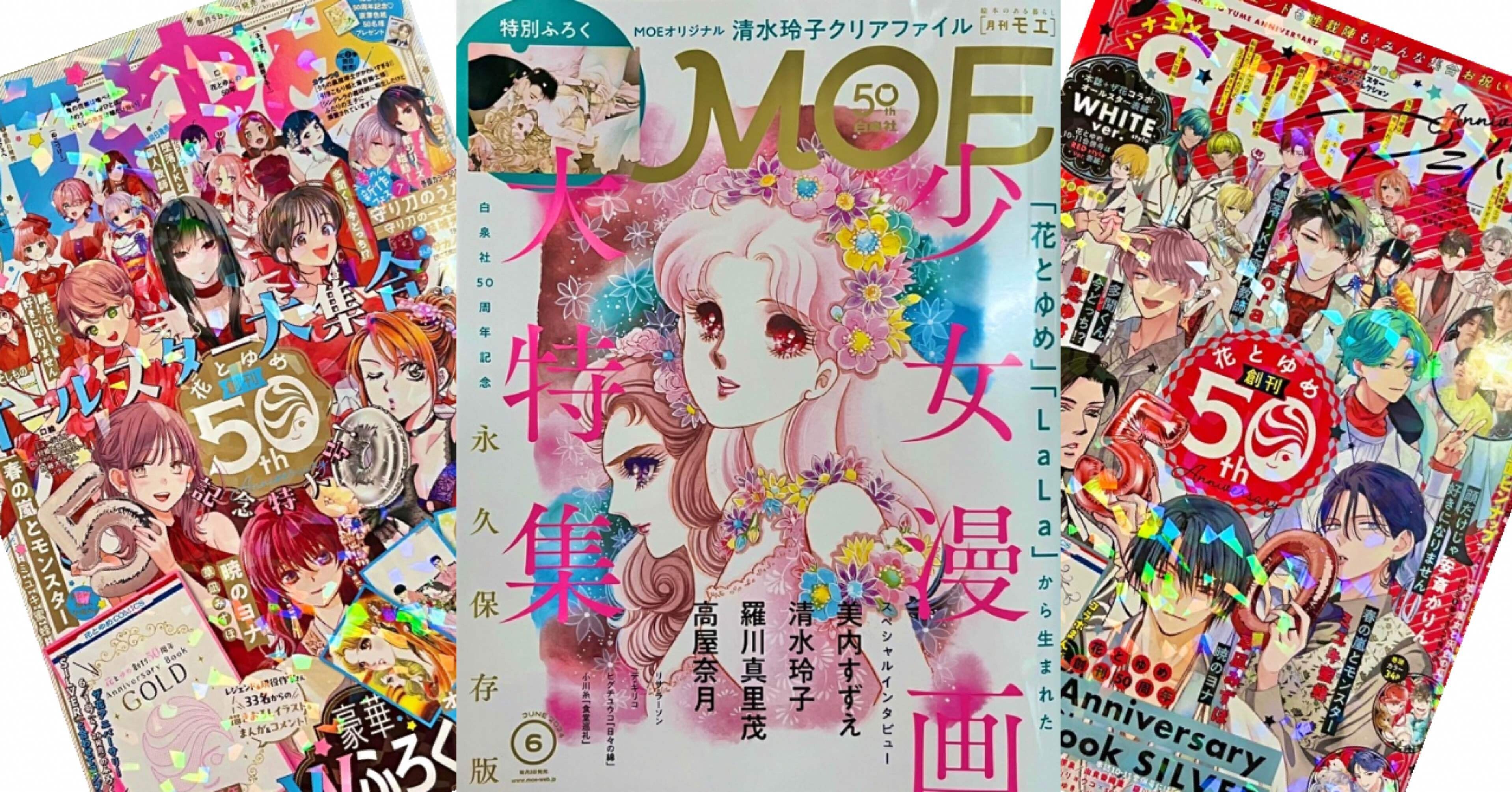 (新品) 白泉社50年史 7fd879928a0302957ea828e9ec554d