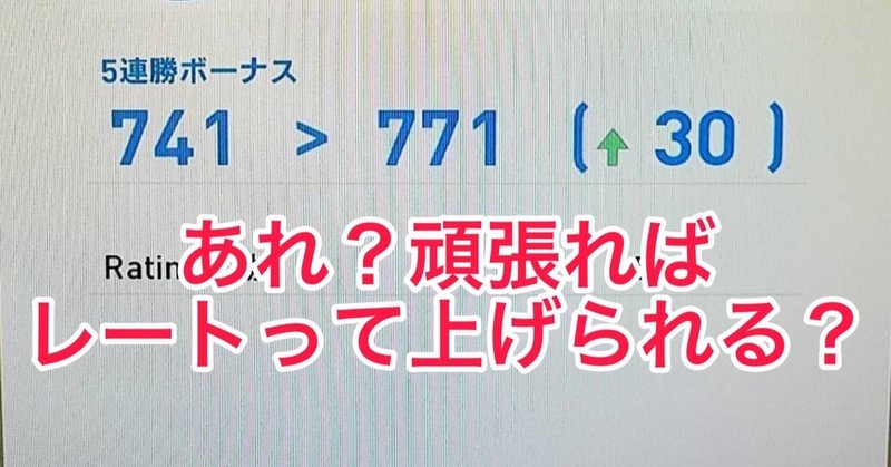 あれ 頑張ればレートって上げられる Taro ウイイレ攻略 Note あれ 頑張ればレートって上げられる Taro ウイイレ攻略 Note