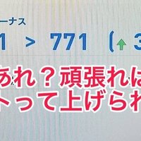 レート400から1000まで上げた男の話 Taro ウイイレ攻略 Note