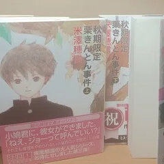 安藤直樹シリーズを読んだよ①｜マヌヌ2号