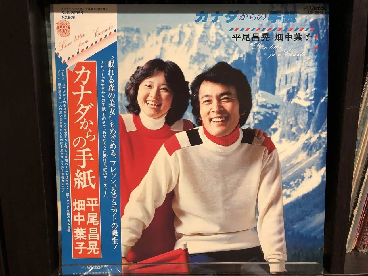 カナダからの手紙／平尾昌晃・畑中葉子 ('78)｜Takeshi Tada