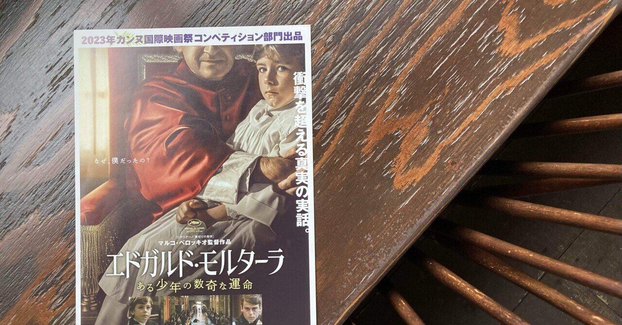 エドガルド・モルターラ誘拐事件 少年の数奇な運命とイタリア統一  /早川書房/デヴィッド・Ｉ・カーツァー（単行本） エドガルド・モルターラ誘拐事件 少年の数奇な運命とイタリア