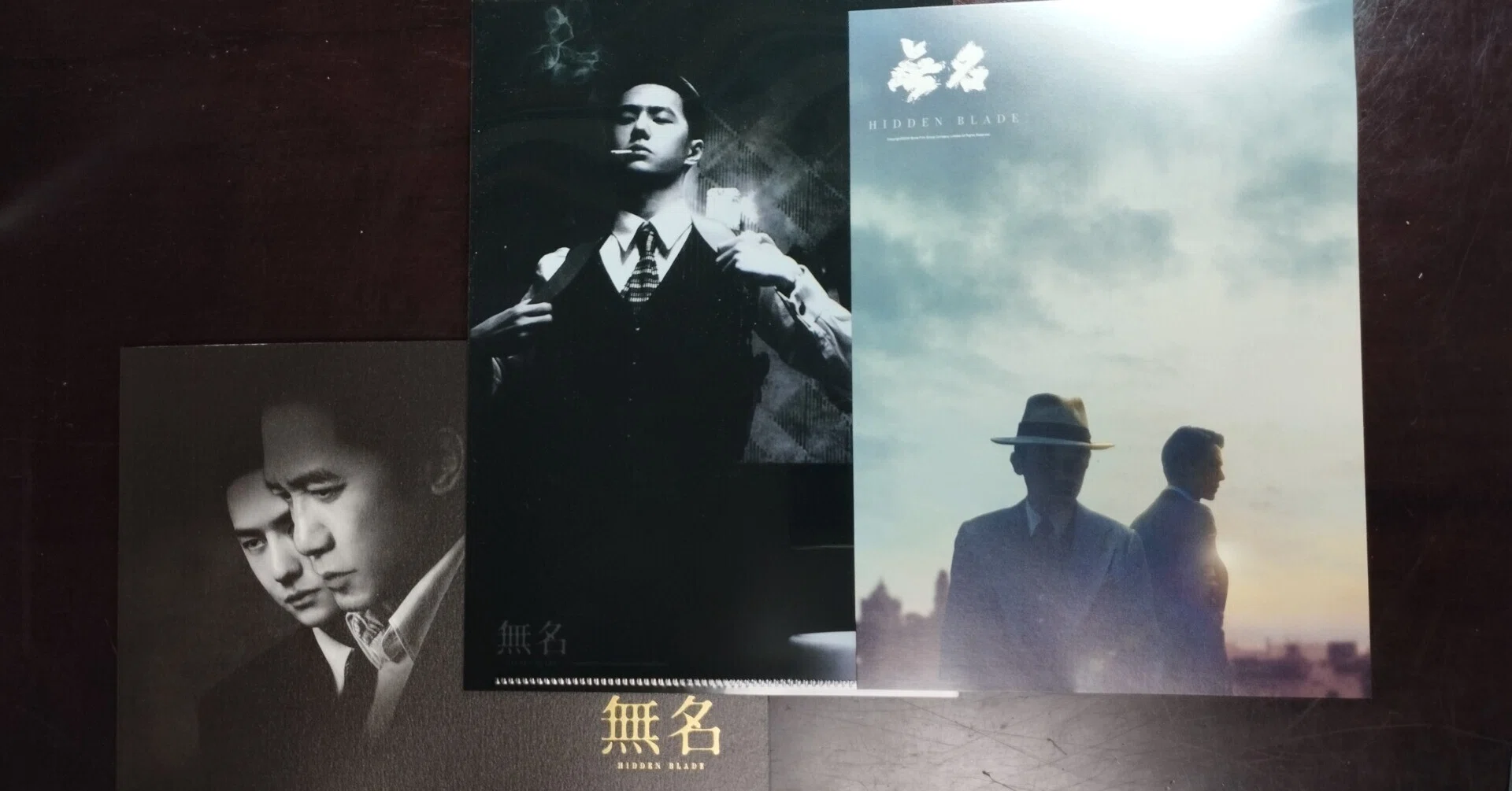 無名』 中国映画 劇場鑑賞記録 ①｜らん?85号