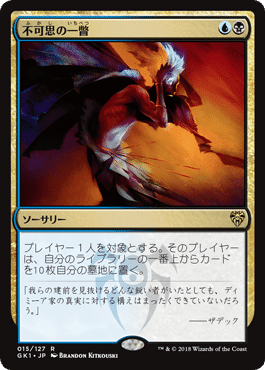 MtGモダン】ライブラリーアウトのちょっとした解説 Part1 導入編【青黒