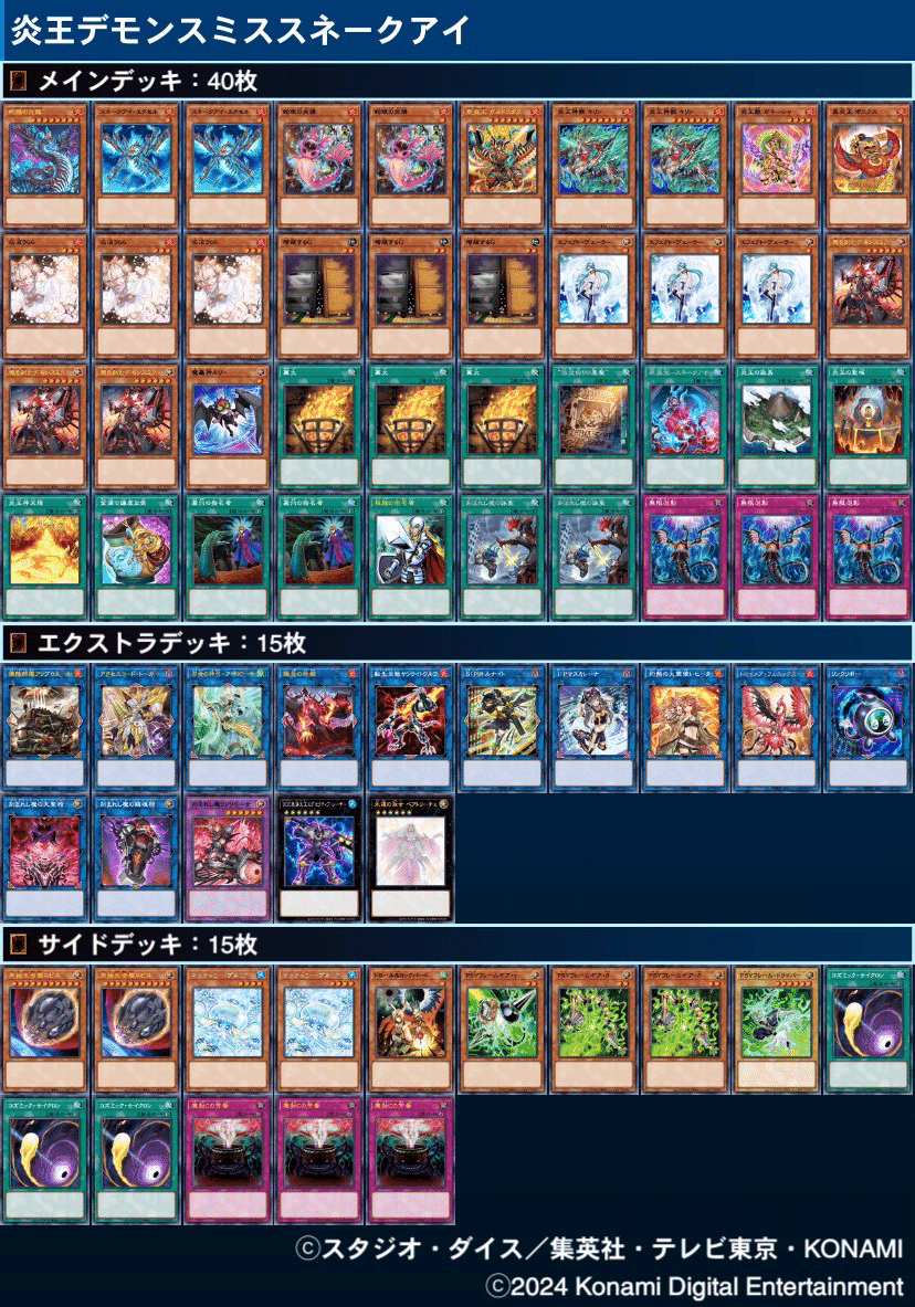 全文無料】最新のスネークアイ系統の解説と「マジシャンズ