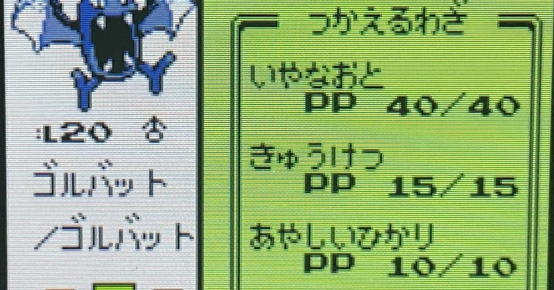金銀VC】いやなおとゴルバットの個体値厳選に関する記録【自由研究