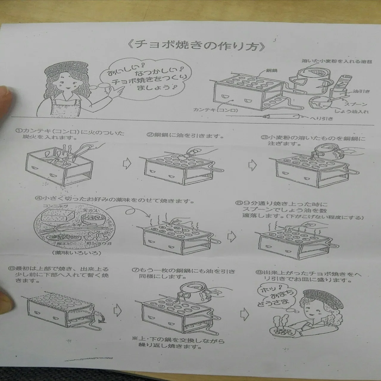空堀の記憶〜ちょぼ焼きを食べる〜｜piyoko