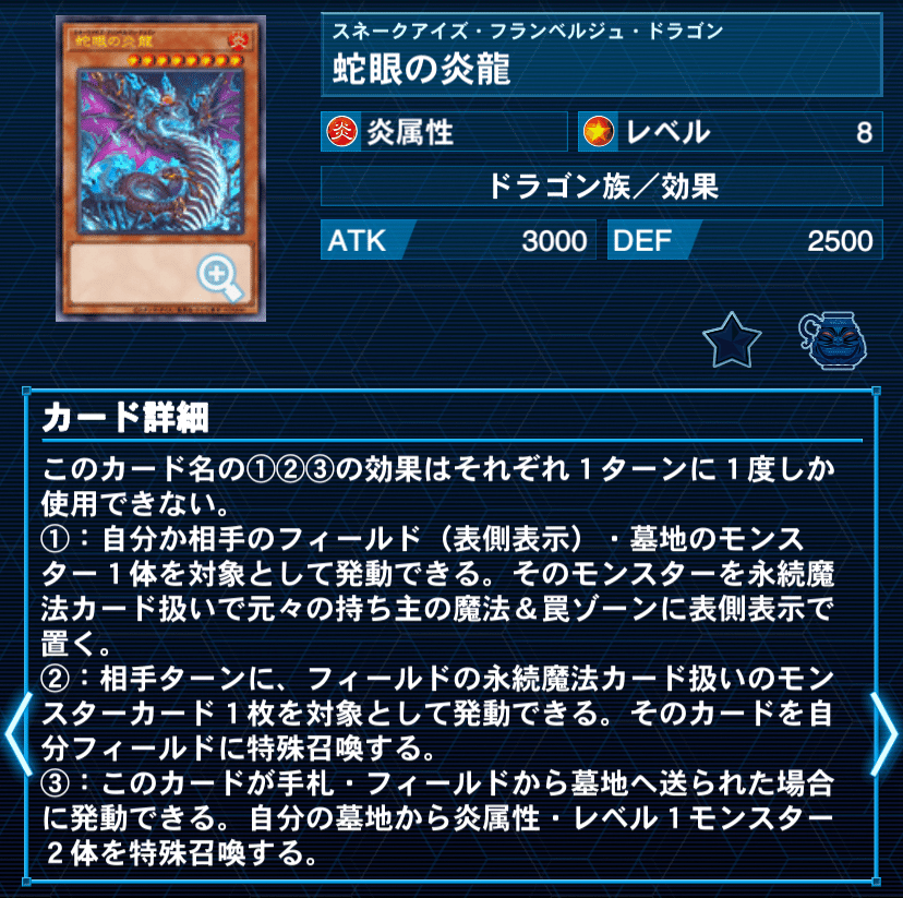 全文無料】最新のスネークアイ系統の解説と「マジシャンズ 全文無料】最新のスネークアイ系統の解説と「マジシャンズ