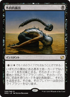 MtGモダン】ライブラリーアウトのちょっとした解説 Part1 導入編
