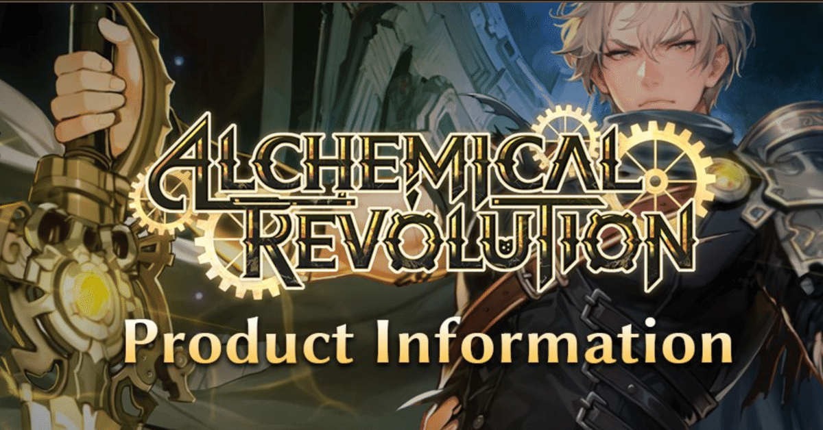 GRAND ARCHIVE TCG 『Alchemical Revolution』 Alter