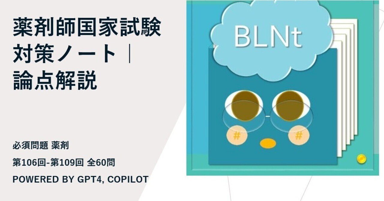 薬剤師国家試験 103,105,107-109回セット 薬剤師国家試験問題及び解答
