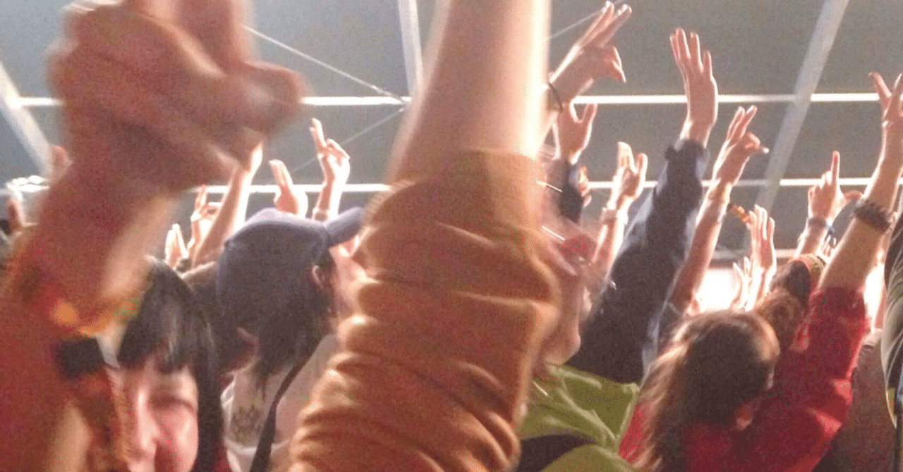 アイドル cfnm ライブ中に客のパンツを下ろす地下アイドルに批判続々、性犯罪では？｜CFNM性的羞恥研究