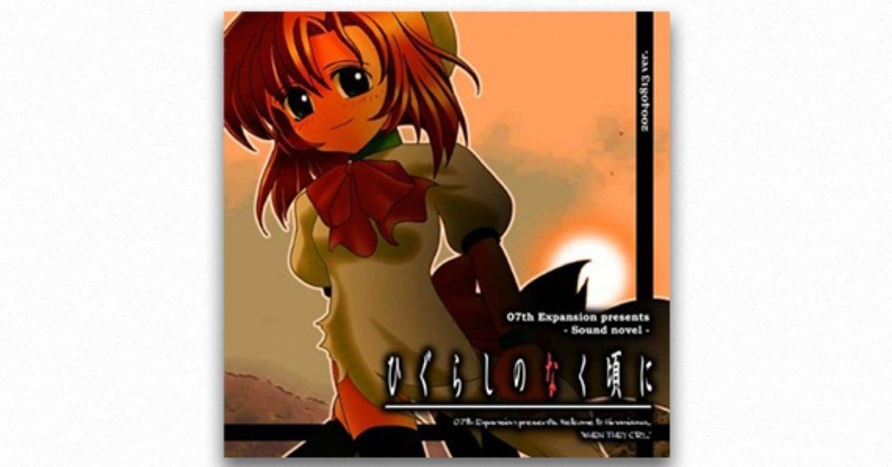 ひぐらしのなく頃に アンソロジー caseシリーズ 4th〜18th 非全巻