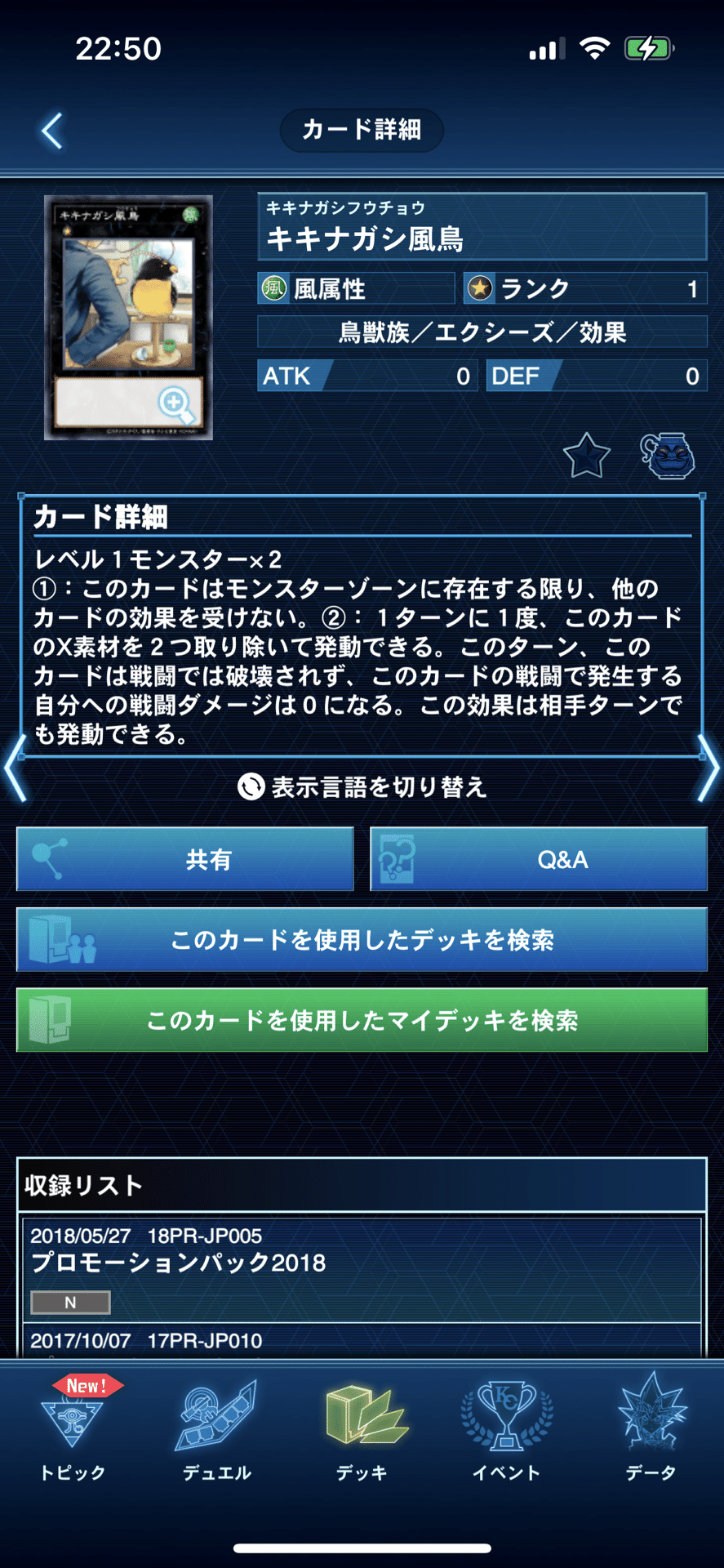 4月27日以降炎王スネークアイについて｜しょーま