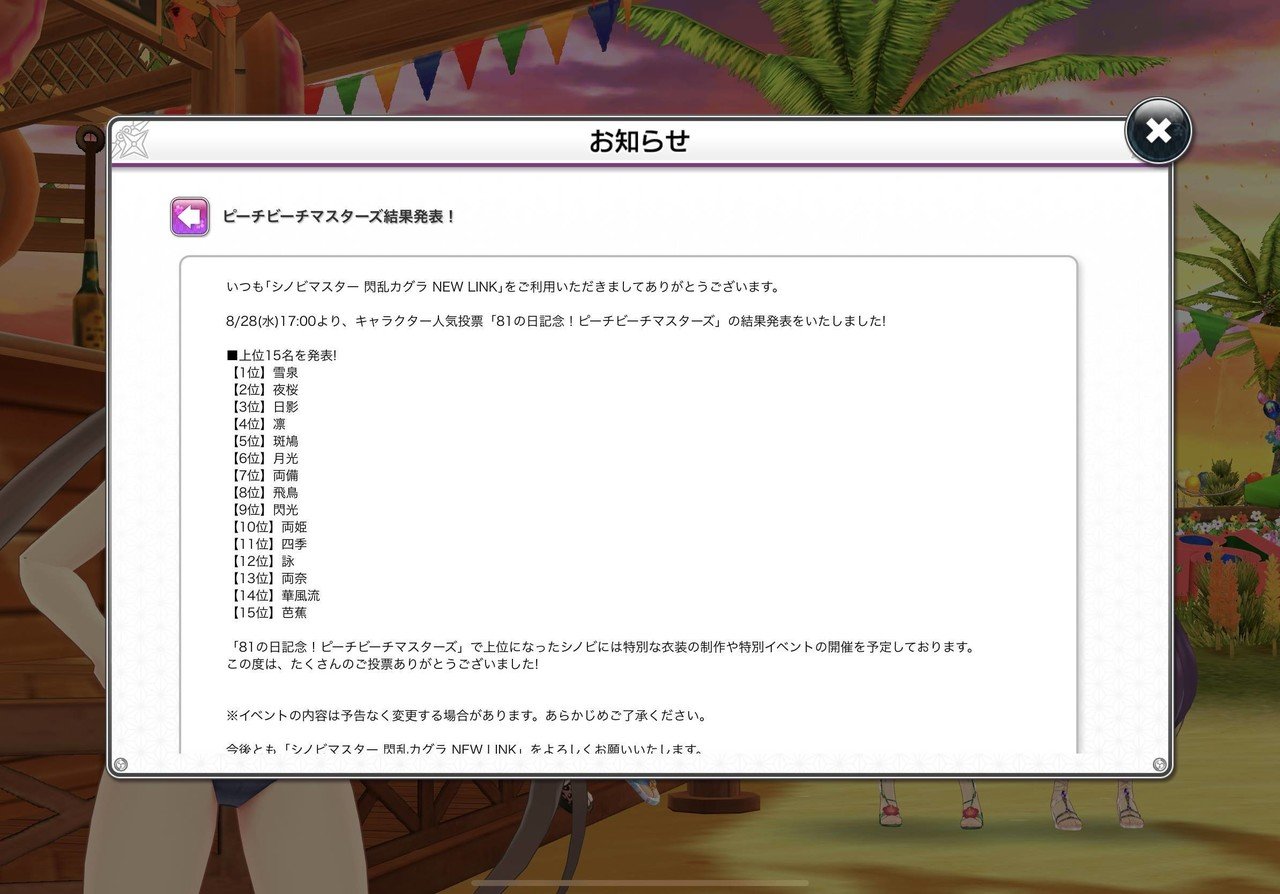 シノビマスター 閃乱カグラ New Link 19 08 ねど Note シノビマスター 閃乱カグラ New Link 19 08 ねど Note