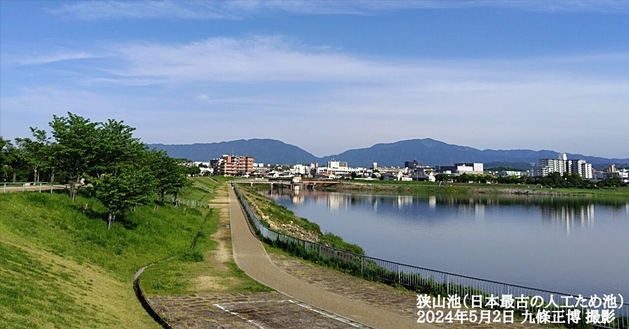 バーチャル・ツアー】古代への小旅行 〜狭山池博物館へ〜｜九條正博