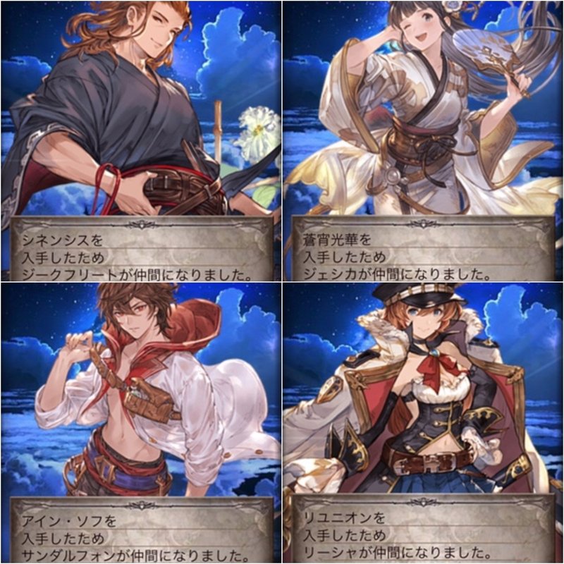 グラブル 天井しました日記 エイトp Note グラブル 天井しました日記 エイトp Note
