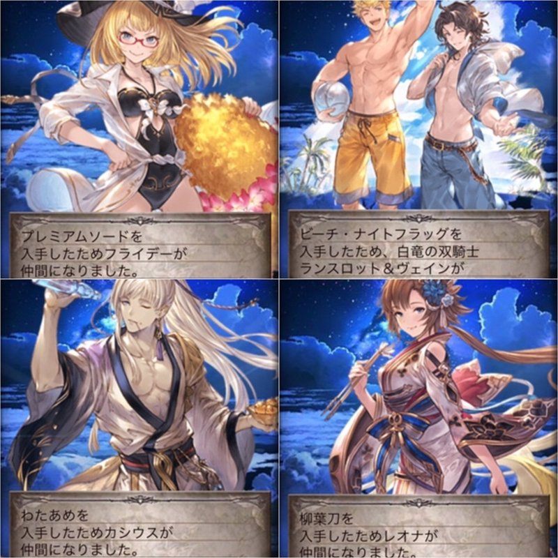 グラブル 天井しました日記 エイトp Note グラブル 天井しました日記 エイトp Note