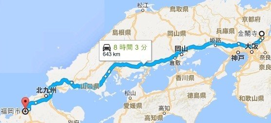 休学日記 福岡から京都まで車でどれぐらいかかる 久保洋朗 Hiroaki Kubo Note 休学日記 福岡から京都まで車でどれぐらいかかる 久保洋朗 Hiroaki Kubo Note