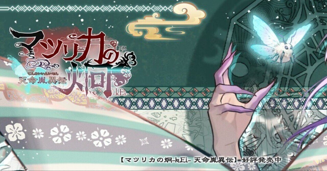 マツリカk 二角獣√感想｜E坂ゐぬ