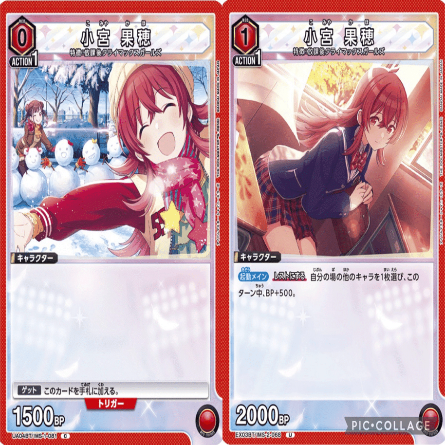 ユニチケ果穂の未来と放クラのNCS｜シュラ≠カリブルヌス