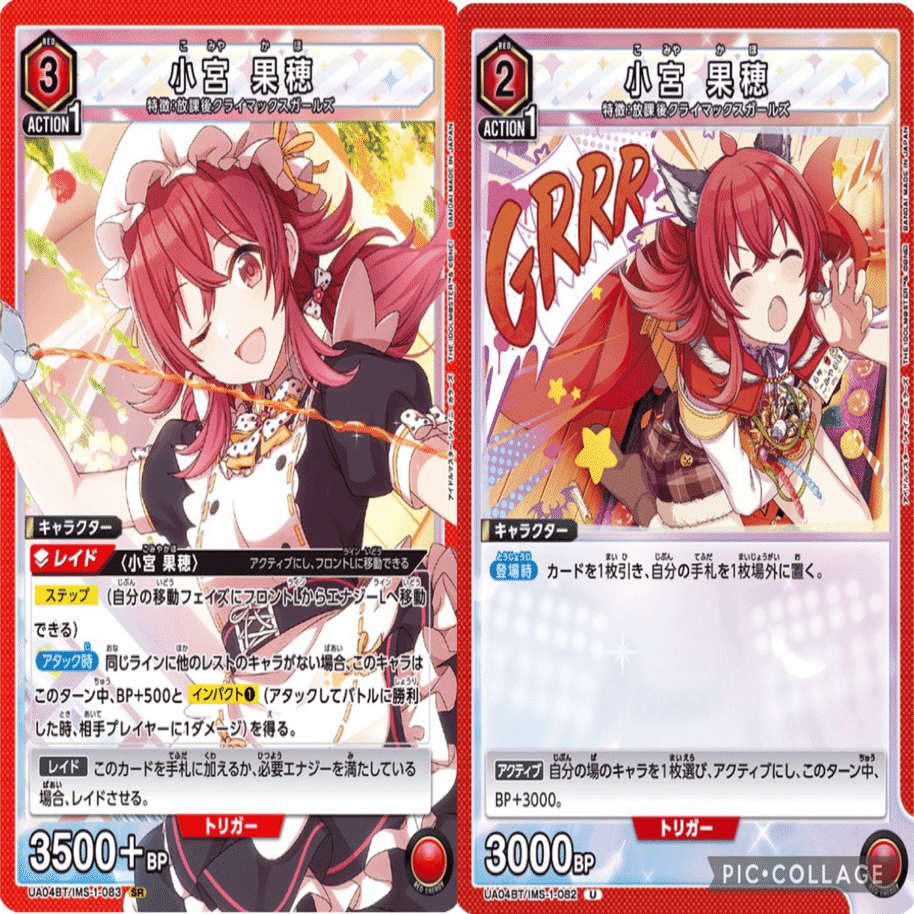 ユニチケ果穂の未来と放クラのNCS｜シュラ≠カリブルヌス