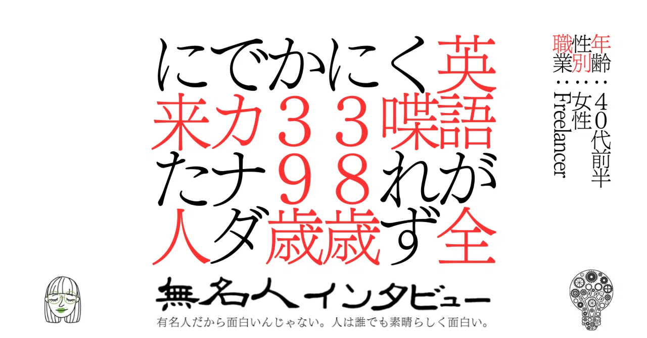 見出し画像