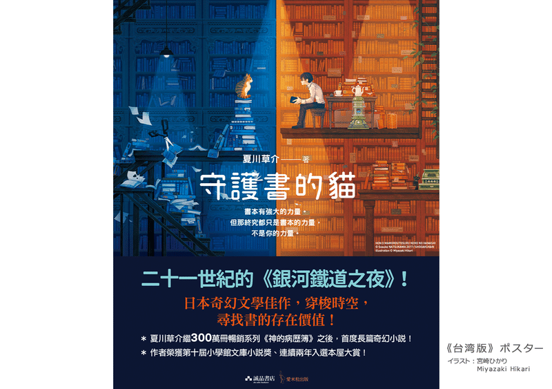 本を守ろうとする猫の話 4ヶ国の装丁くらべ 宮崎ひかり Note 本を守ろうとする猫の話 4ヶ国の装丁くらべ 宮崎ひかり Note