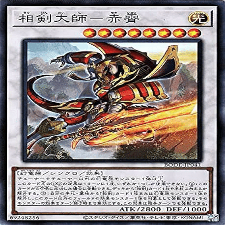 初心者向け》相剣デッキ解説｜おだまき