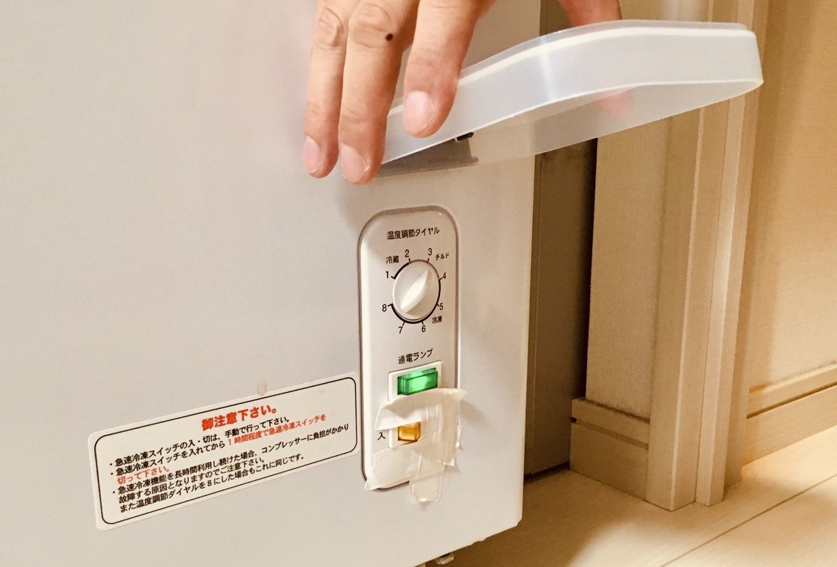 REMACOM 横型冷凍庫 温度調節ダイヤル付き REMACOM 横型冷凍庫 温度調節ダイヤル付き 私は、時間を止め