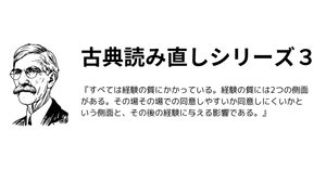 思考の方法 ジョン・デューイ 仮説検証 思考の方法 | ジョン