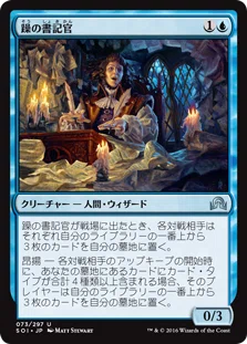 Mtgモダン ライブラリーアウトのちょっとした解説 Part2 天敵 構築編 青黒lo Roren776 Note