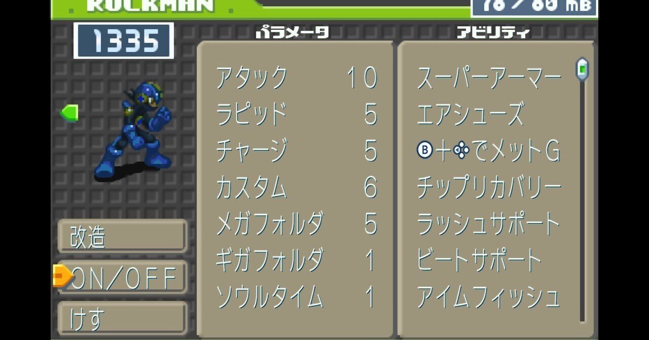 【B22】ロックマンエグゼ5 改造カード　ゴスペル B22】ロックマンエグゼ5 改造カード ゴスペル