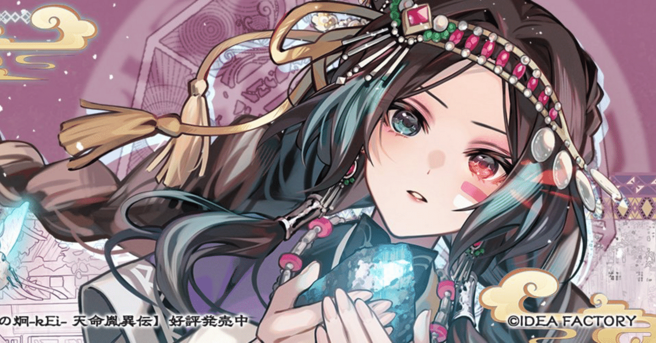 マツリカ フエン マツリカの炯-kEi- 天命胤異伝／FD：マツリカの炯-kEi- 天命華燭伝