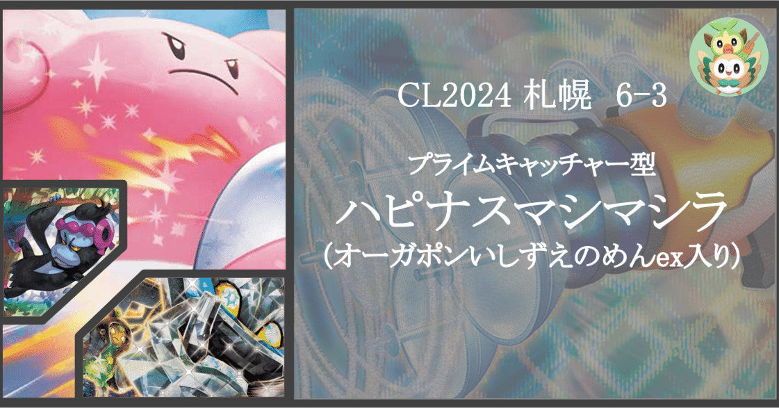 ビマナデッキ 7トナメ優勝】ネクメイドデッキレシピの紹介（オマケでクソデッキの
