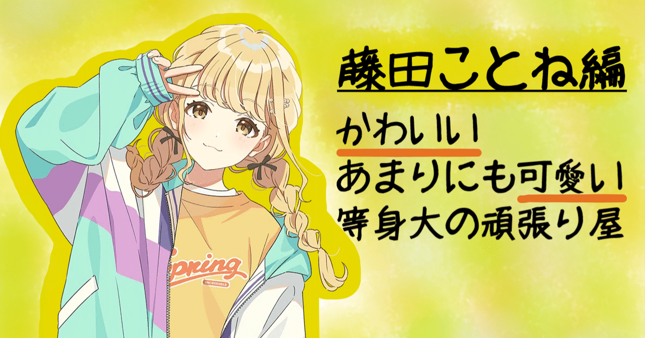 藤田ことね　香水　学マス Amazon | 学園アイドルマスター オードパルファム 藤田ことね