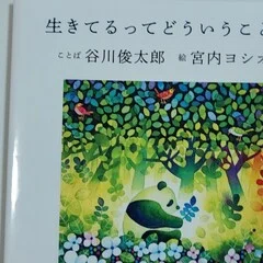 読書日記】6／25 問い、そして答える。「世界なぞなぞ大事典」｜虹