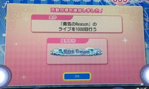 アケフェス 勇気のreason プロカ撮影説明書 りゅ Note アケフェス 勇気のreason プロカ撮影説明書 りゅ Note
