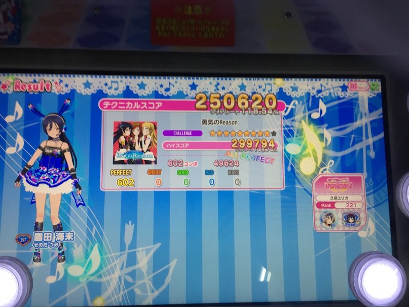 アケフェス 勇気のreason プロカ撮影説明書 りゅ Note アケフェス 勇気のreason プロカ撮影説明書 りゅ Note