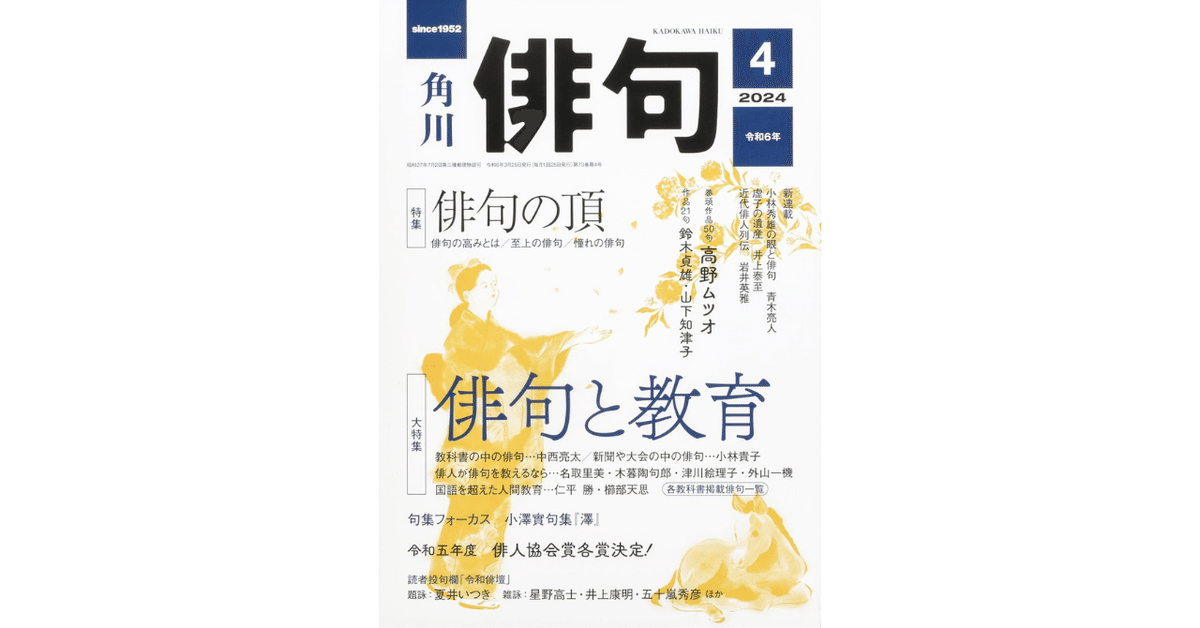 俳句という生き方、芭蕉と蕪村の俳句の違い｜やどかり
