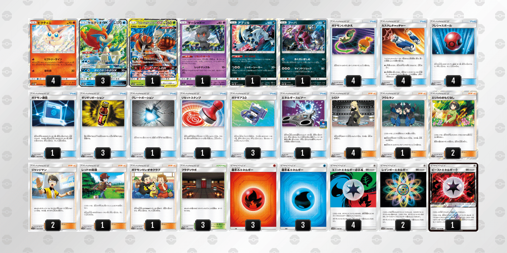 ポケモンカード Dc Open ビクティニケルディオデッキを使ったわけ Note ポケモンカード Dc Open ビクティニケルディオデッキを使ったわけ Note