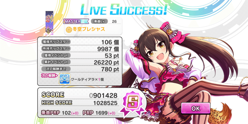 デレステアタポン覚え書き にゃるきよ Note