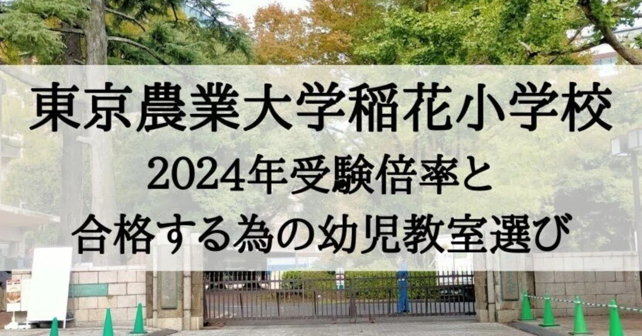 最新版2024年度 理英会 東京農業大学稲花小学校 秋期1-8回 最新版2024年度 理英会 東京農業大学稲花小学校 秋期1-8回