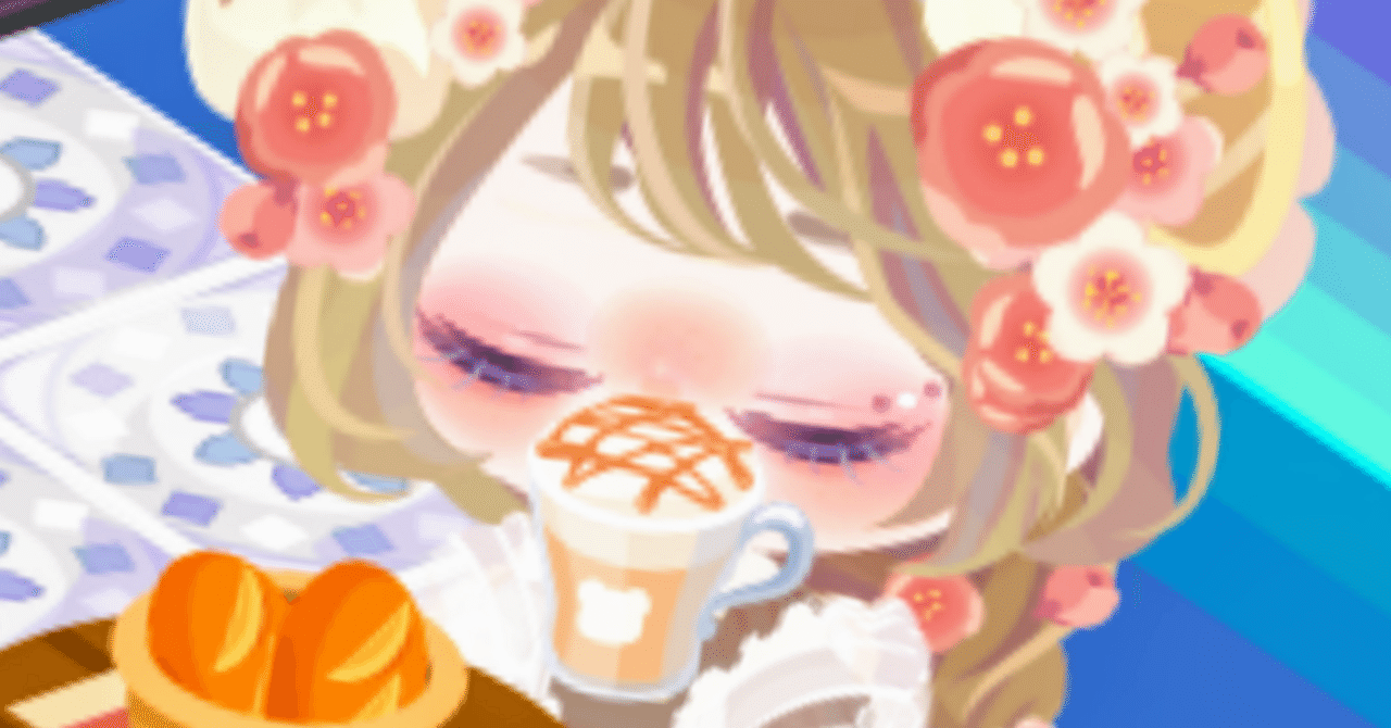 スマホ着せ替えゲームのすゝめ【前編】｜あかり