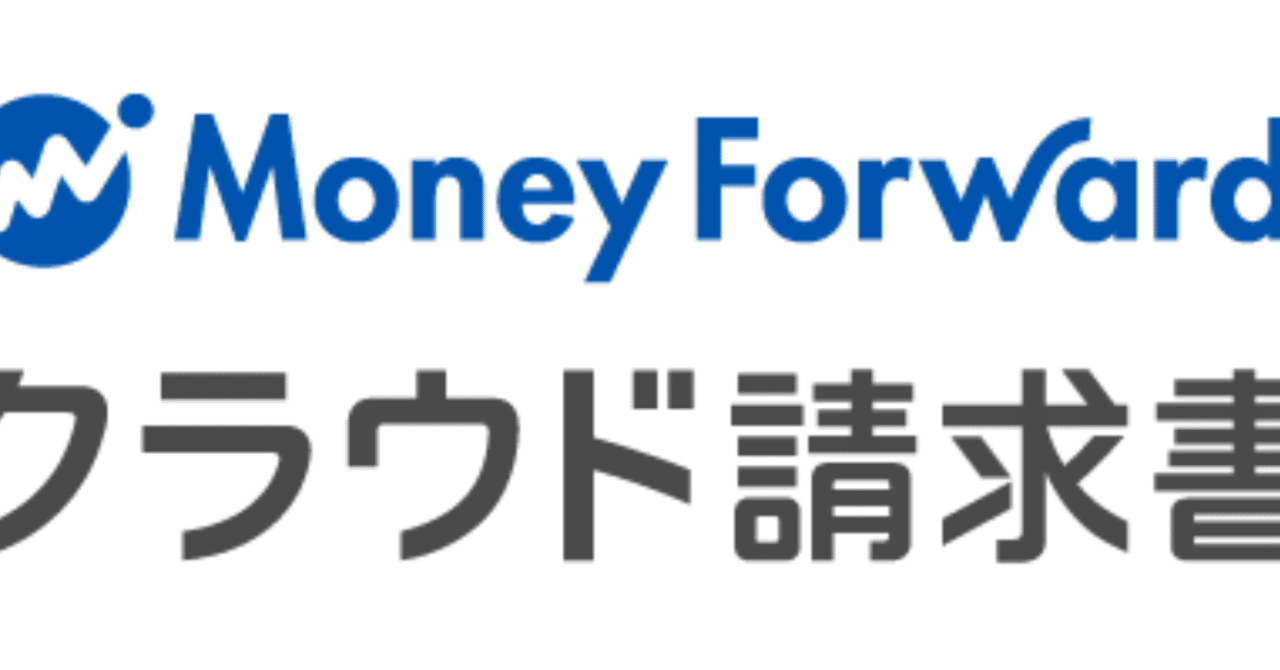 マネーフォワード クラウド請求書apiのアクセストークン期限について 鎌形システムエンジニアリング Note