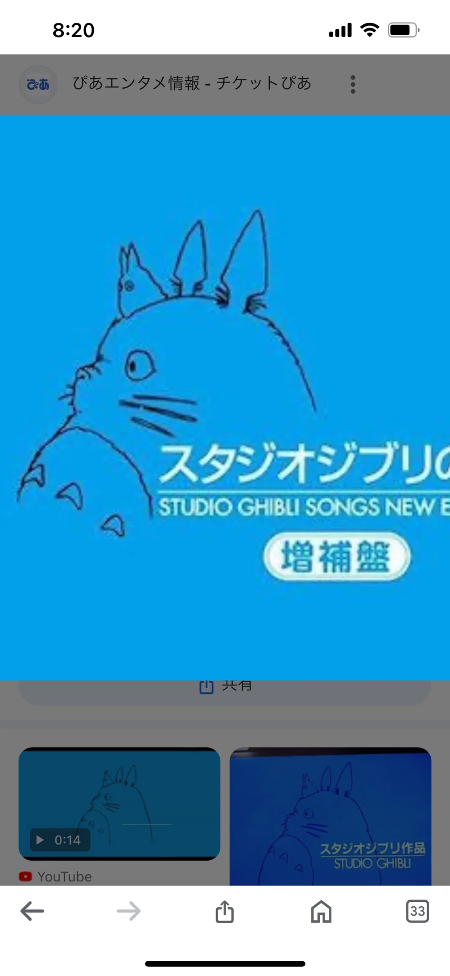 偽物サイン②宮崎駿先生メルカリ詐欺師｜偽造屋