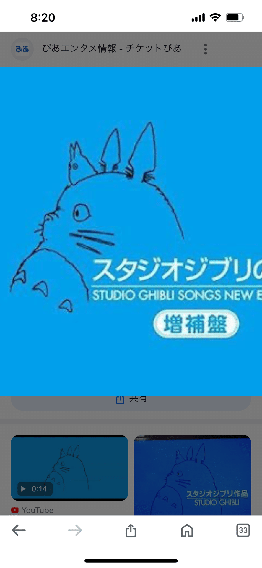 偽物サイン②宮崎駿先生メルカリ詐欺師｜偽造屋