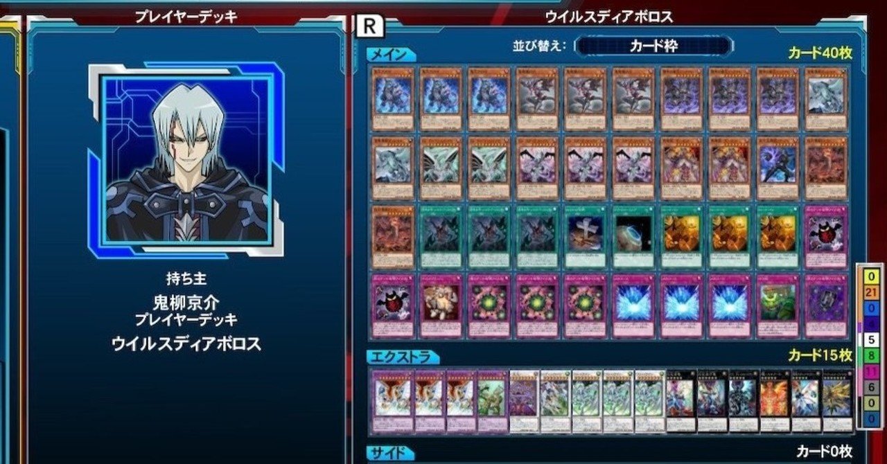 Lotdでウイルスデッキを作ってみた 相手モンスターをリリースして ウイルスを撒き散らせ ヒトウレビト Note
