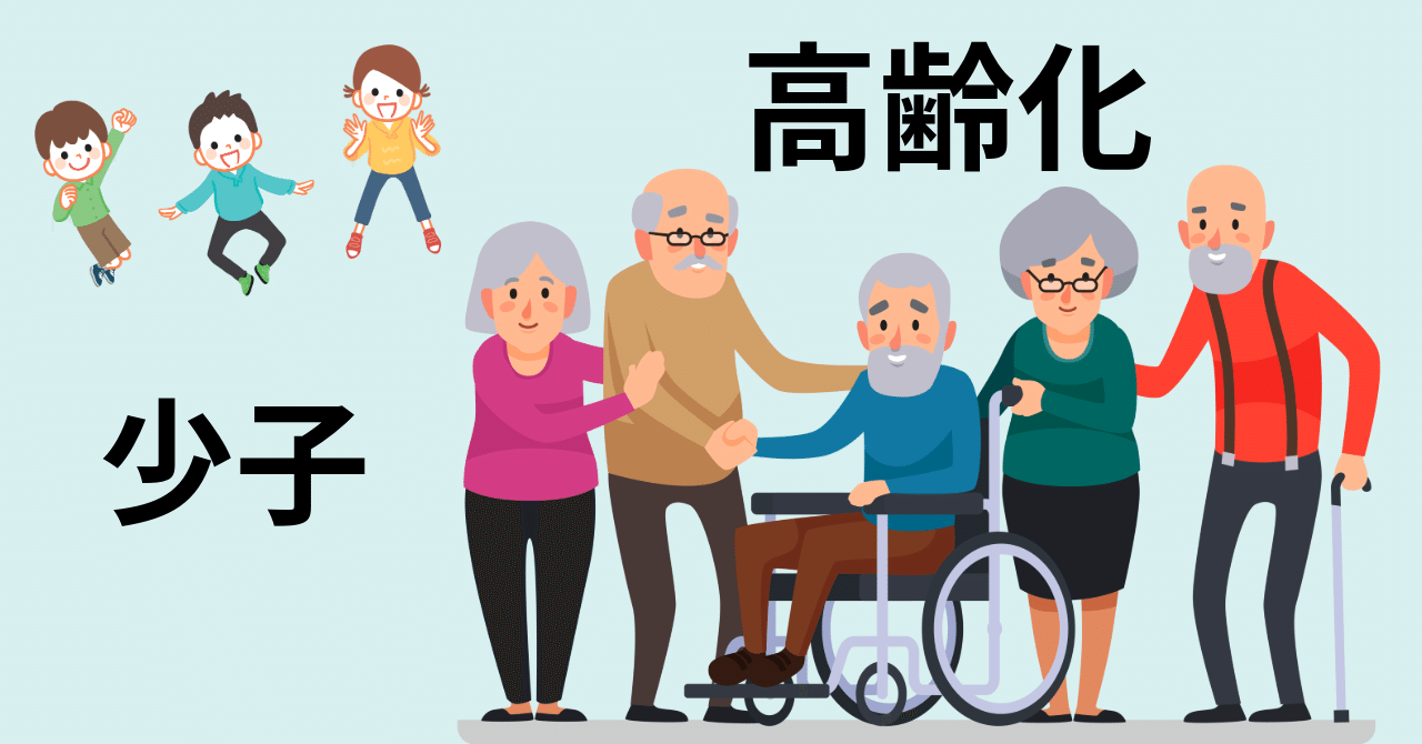 解決策はあるか！？「少子化＆人口減少」を4コマ解説［特集